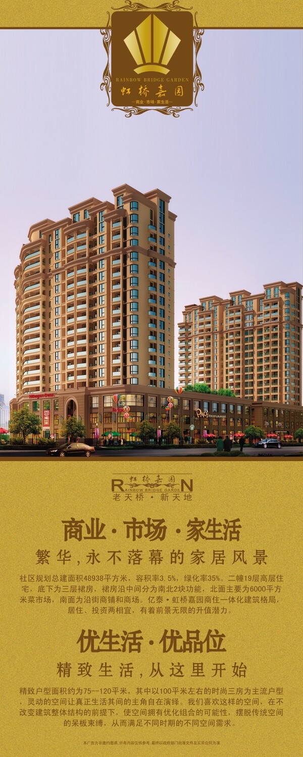 房地產(chǎn)商住類看板圖片
