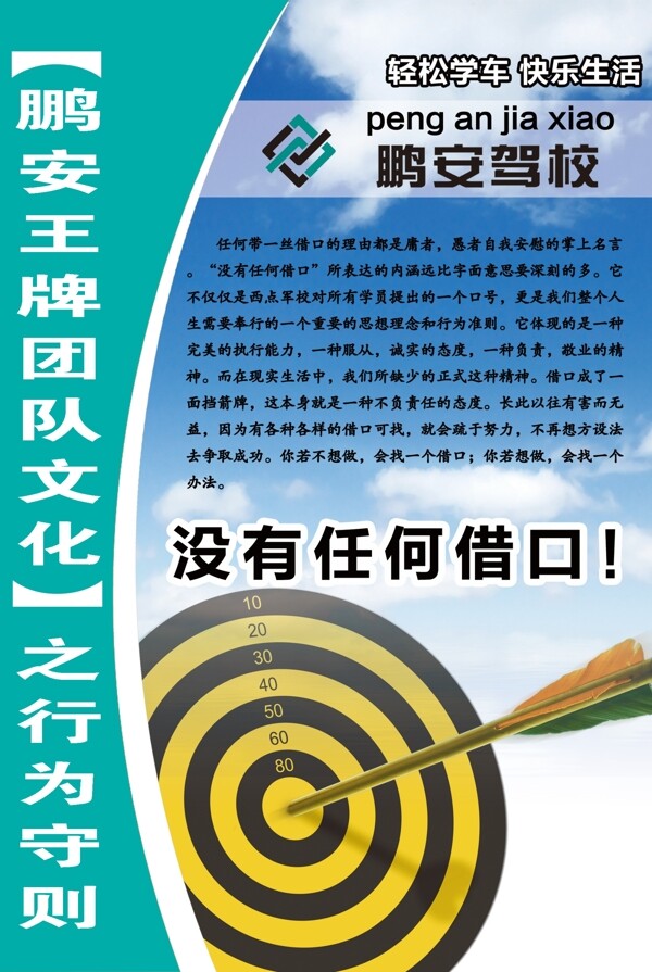 展板