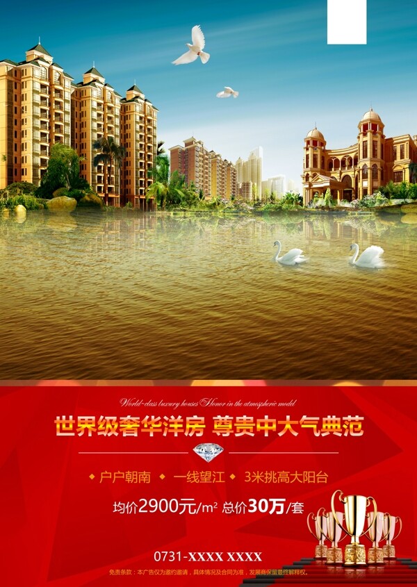 地產(chǎn)廣告
