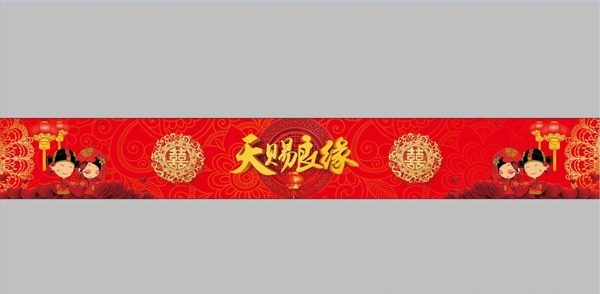 結(jié)婚背景
