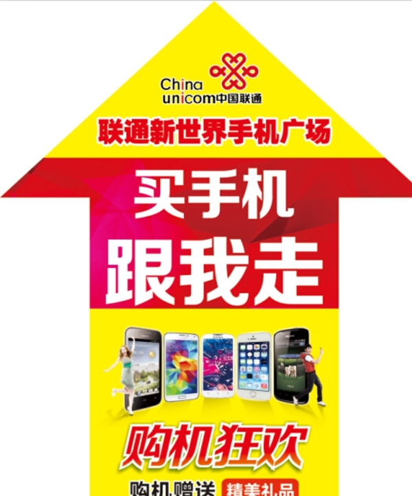 箭頭地貼圖片