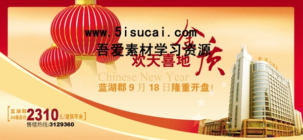 樓盤廣告