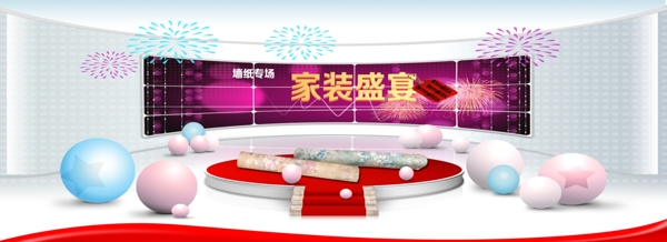 淘寶banner圖片