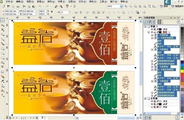 茶葉現(xiàn)金抵用券圖片