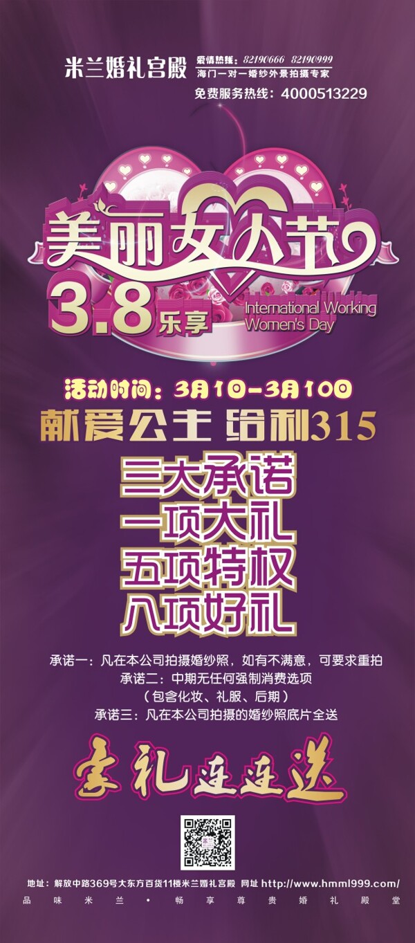 影樓X展架