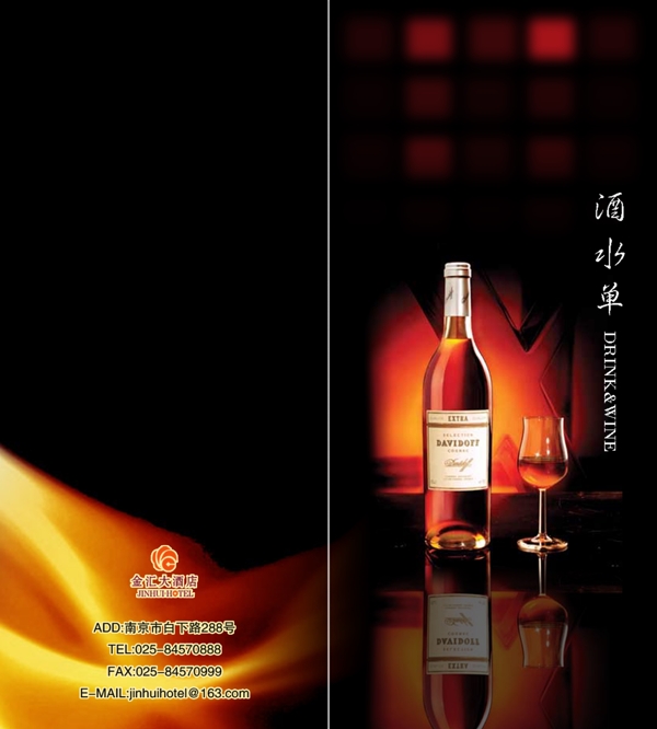 酒店封面