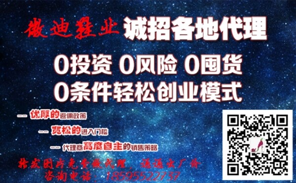 招聘微商代理
