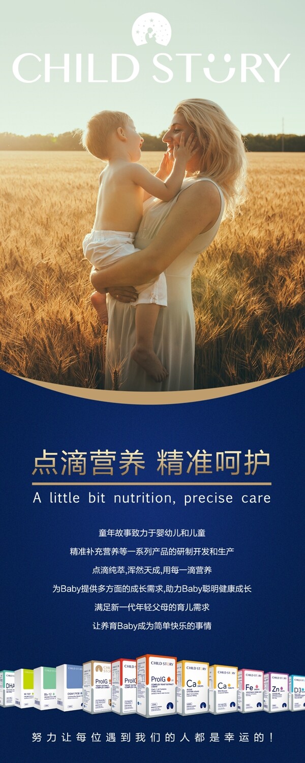 母婴海报图片