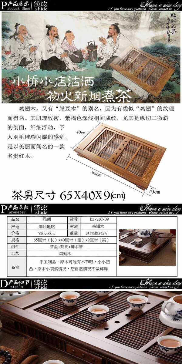 茶葉詳情頁ideapie111