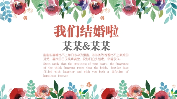 結(jié)婚