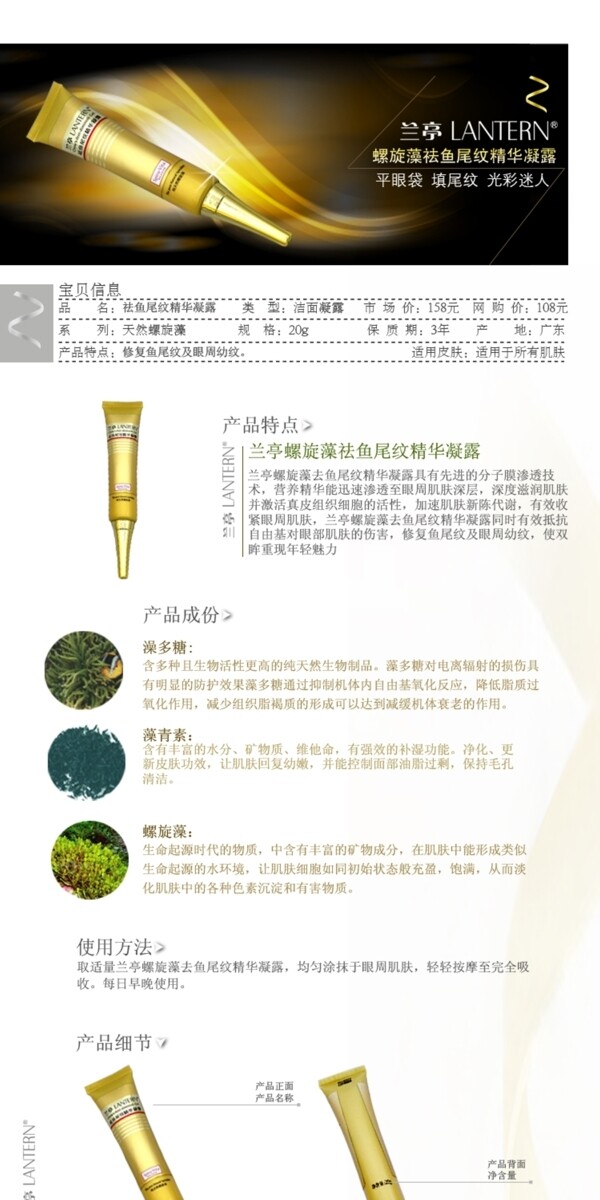兰亭淘宝产品网站模板图片