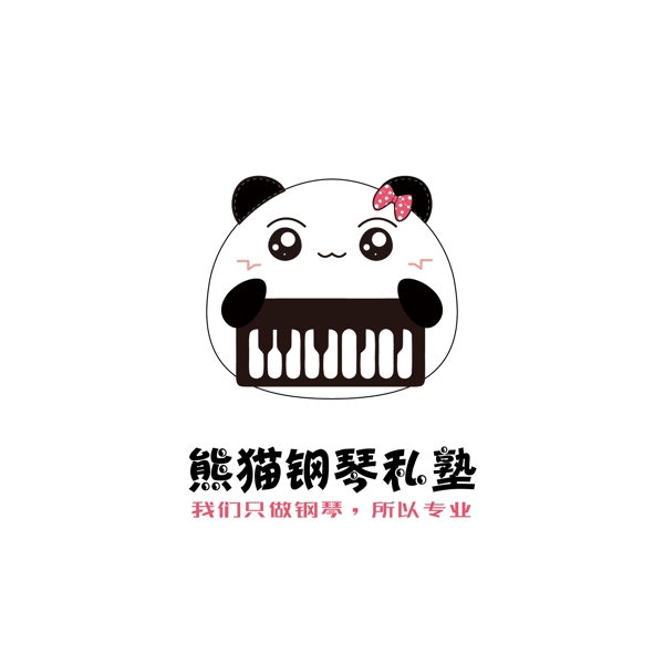 多创意熊猫钢琴学校教育logo格式ai