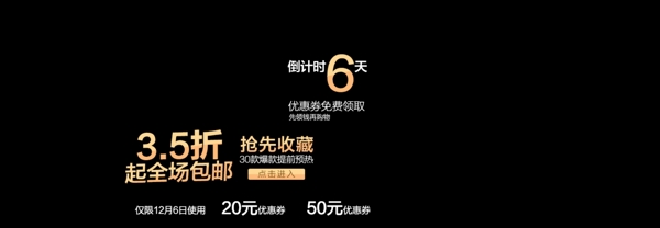 淘寶促銷
