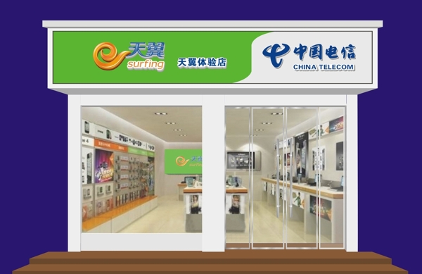 門頭中國電信圖片