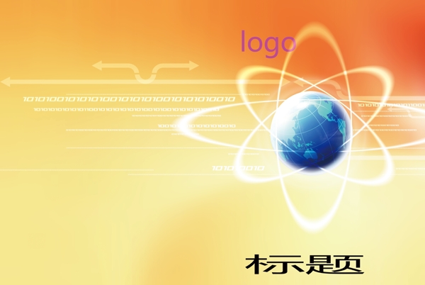 科技畫冊圖片