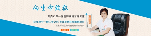 醫(yī)療banner