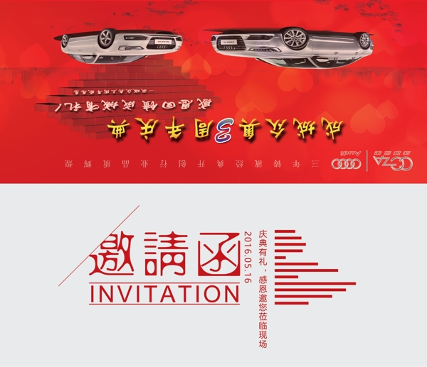 邀請函圖片