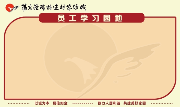 學(xué)習(xí)園地圖片