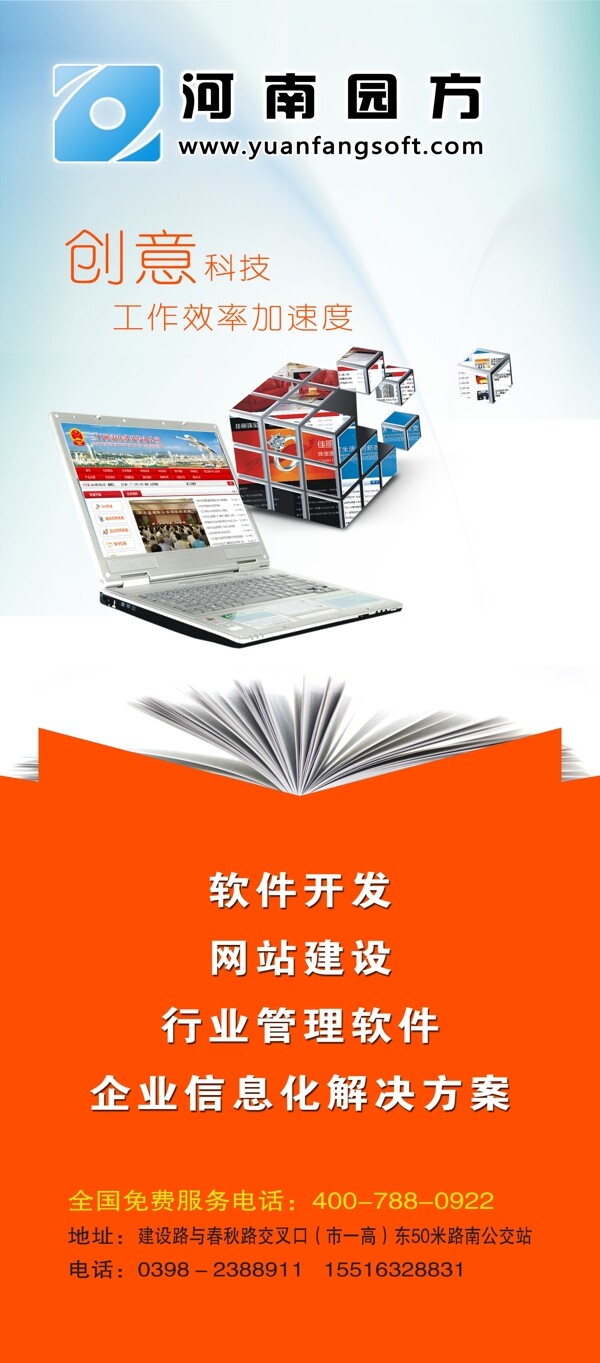 軟件開發(fā)展架圖片