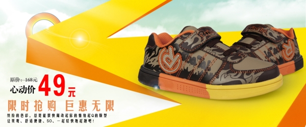 淘寶時(shí)尚男鞋海報(bào)