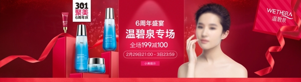 化妝品海報(bào)