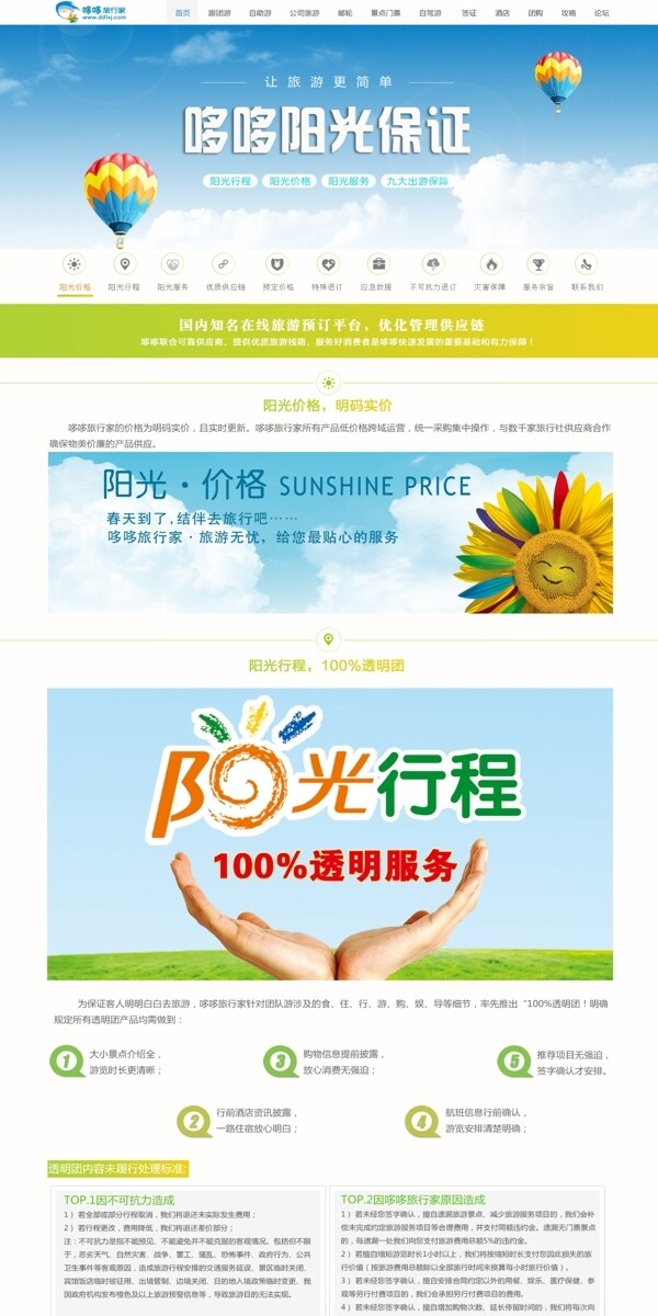 網(wǎng)站模板