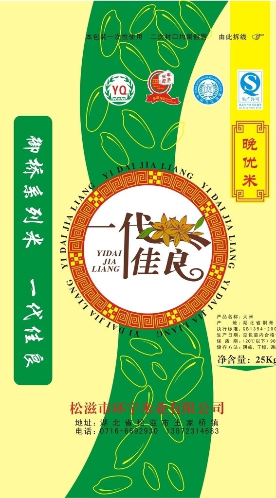 米袋圖片