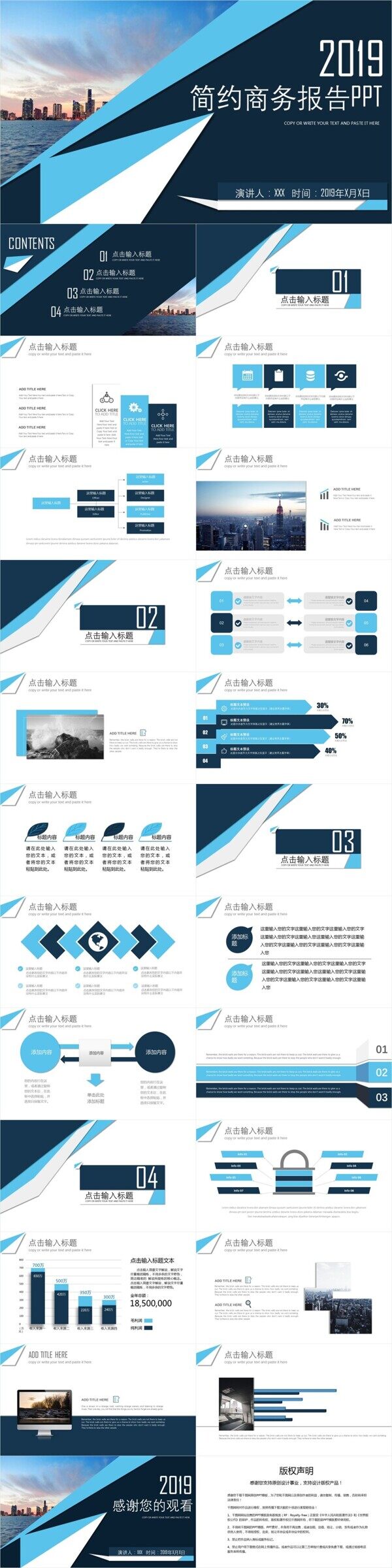 簡約商務風工作報告PPT模板