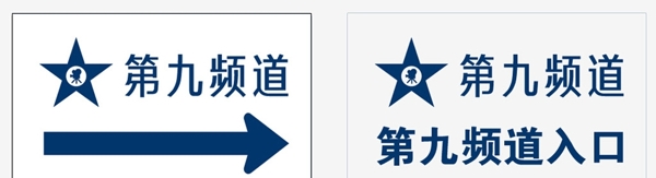 第九頻道圖片
