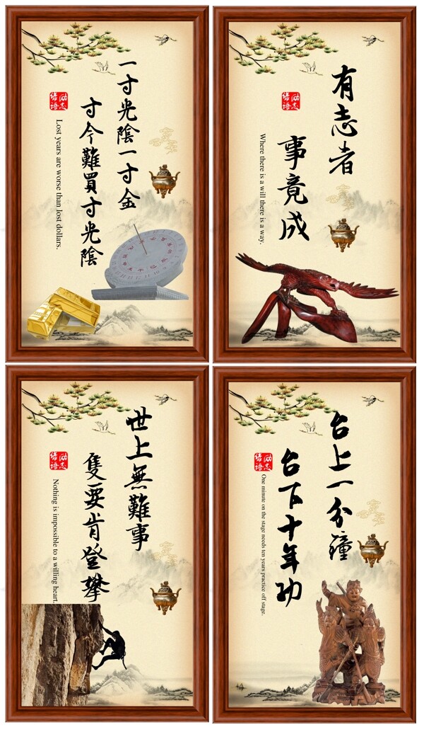 勵志諺語