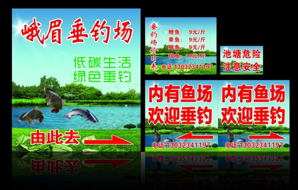 釣魚場圖片