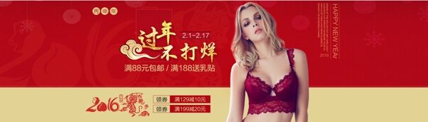 新年海報內(nèi)衣過年不打烊
