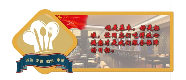餐廳