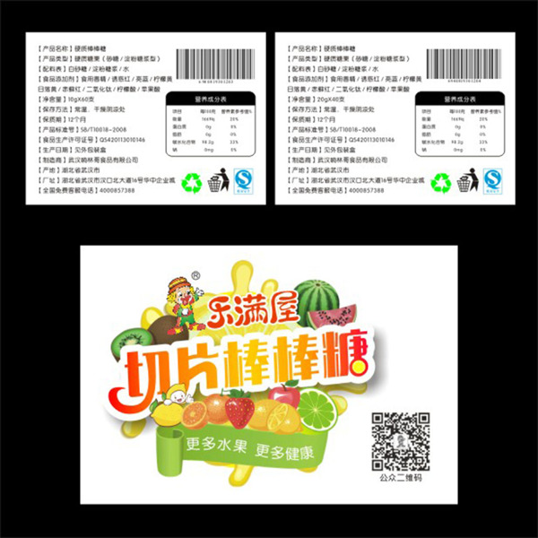 棒棒糖不干膠