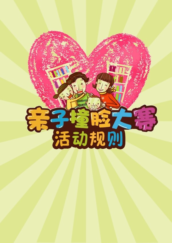 親子撞臉大賽