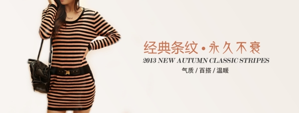 淘寶促銷(xiāo)包郵時(shí)尚女裝連衣裙風(fēng)衣psd