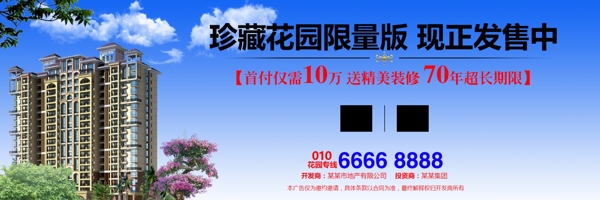 地產(chǎn)廣告