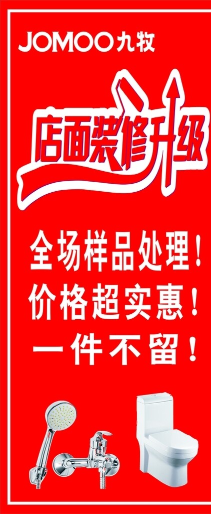 店面裝修