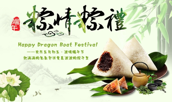 端午節(jié)banner