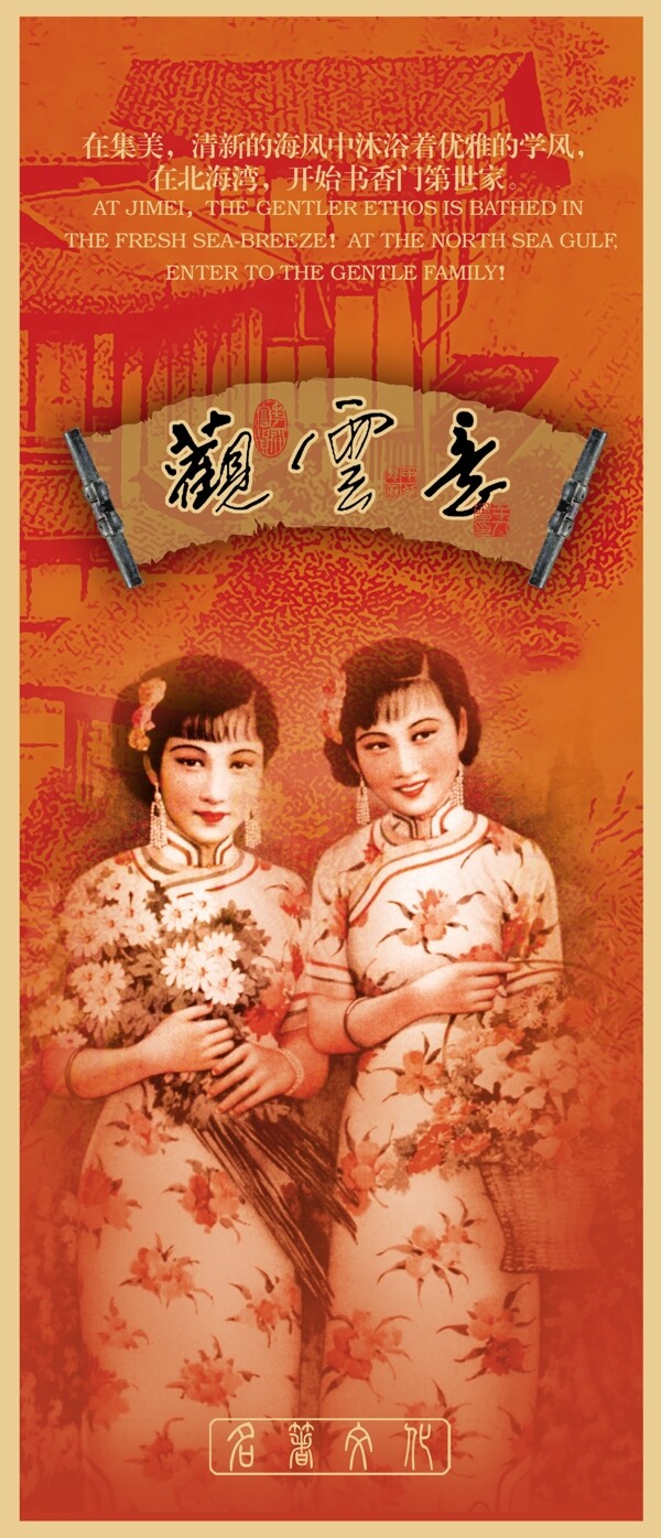 PSD海報(bào)美人海報(bào)素材下載