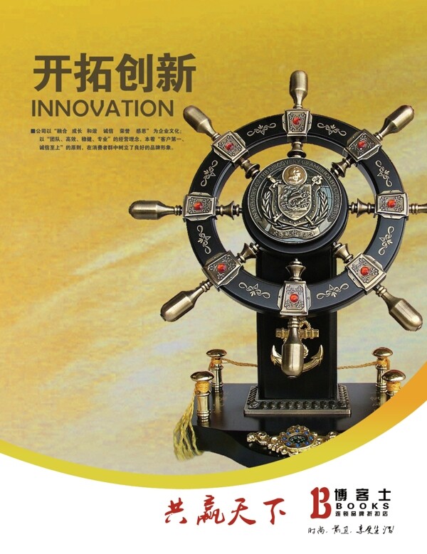 企業(yè)文化展板圖片