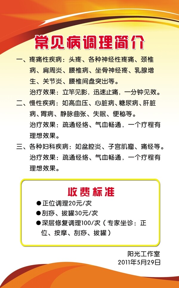 醫(yī)院版面圖片