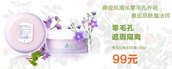 美妝護膚品海報設計
