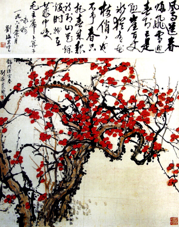 水墨花卉書法藝術圖片