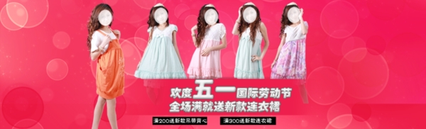 淘寶時(shí)尚女裝促銷(xiāo)海報(bào)