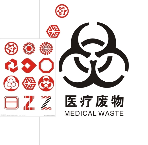 醫(yī)療廢物圖片