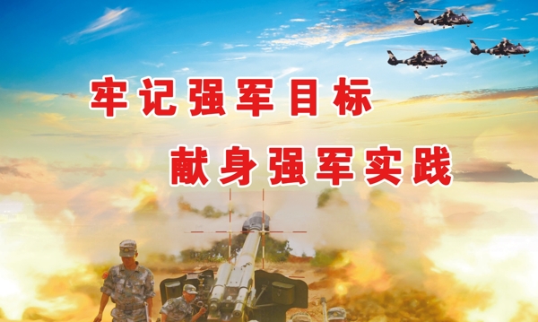 部队灯箱图片