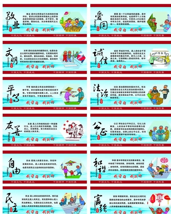 核心價(jià)值觀