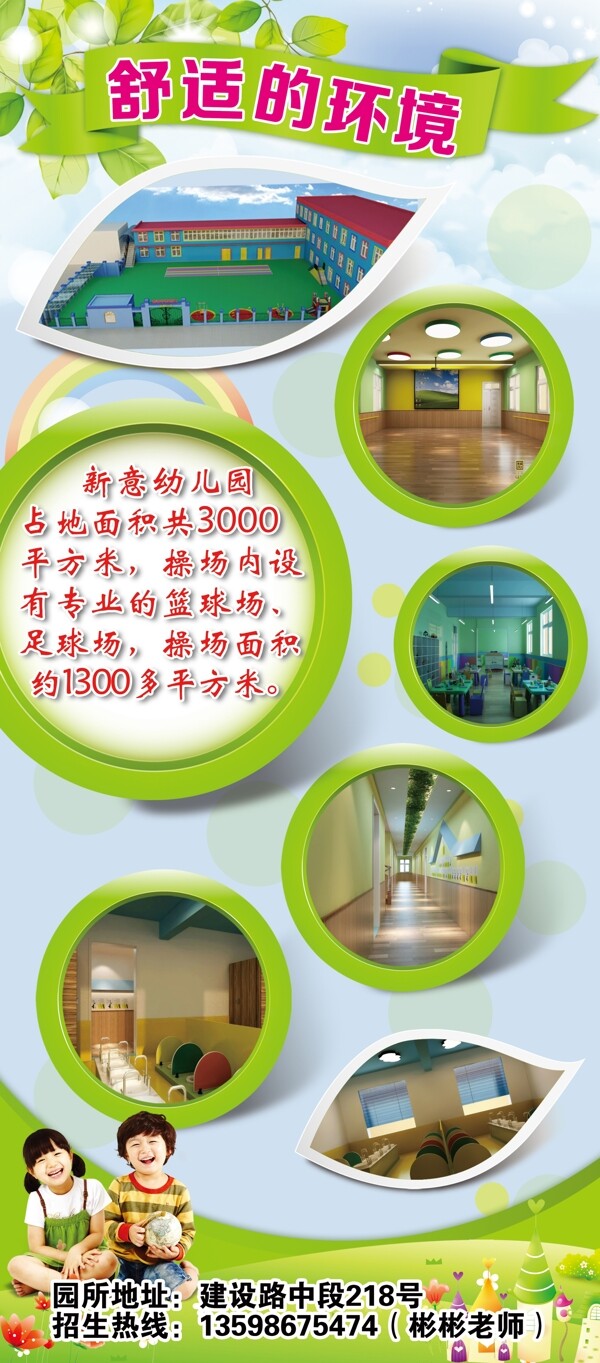 幼兒園海報宣傳