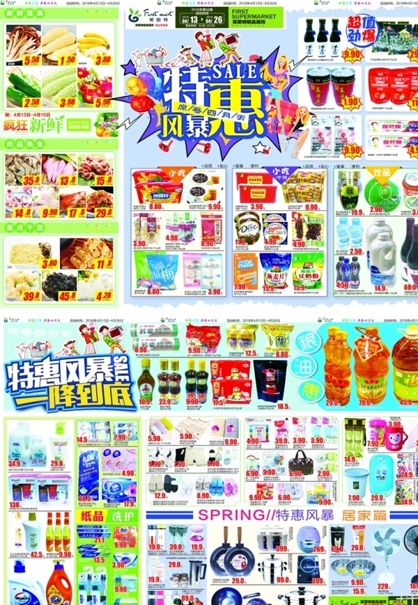 宣傳單